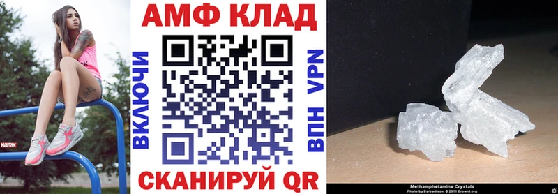 Купить закладки Азов Amphetamine Premium