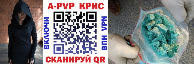 Alpha PVP крисы CK  Купить где  Азов 