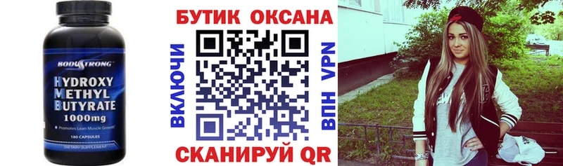 Бутират оксибутират  Купить закладки  Азов 