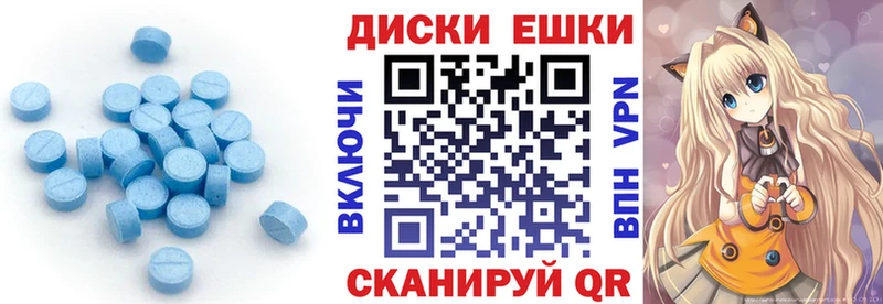 Купить где  Азов  ЭКСТАЗИ диски 